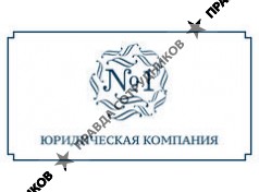 Юридическая компания №1