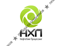 НефтеХим-Процессинг