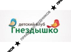 Детский клуб Гнездышко