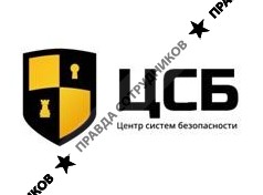 Центр Систем Безопасности