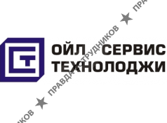Ойл Сервис Технолоджи