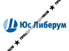 Юс Либерум