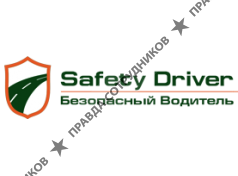 ЦТБО Безопасный водитель