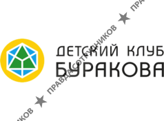 Детский клуб Буракова