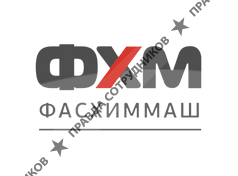 ФАСХИММАШ
