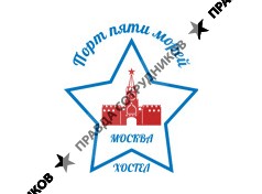 Хостел Порт пяти морей