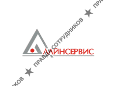 Лайнсервис