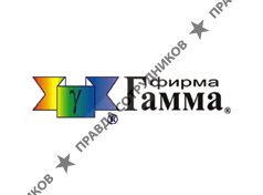 Фирма Гамма
