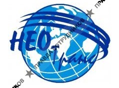 НЕО Транс Групп