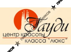 Гауди, центр красоты