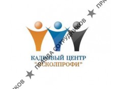 Кадровый центр ОсколПрофи