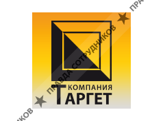 Таргет