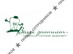 Ваш Дантист