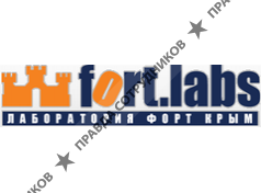 Лаборатория Форт Крым