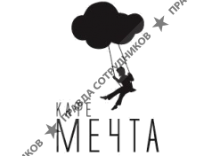 Кафе Мечта