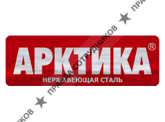ТД Арктика