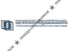 Евротраст-Недвижимость