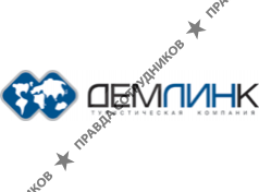 Демлинк