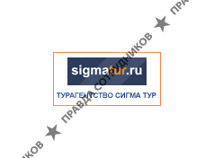 SigmaTur.ru