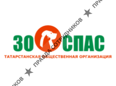 Зооспас,ТРМО