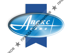 Апекс плюс