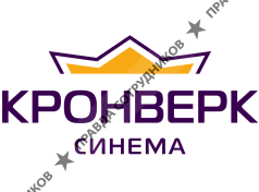 Кронверк синема