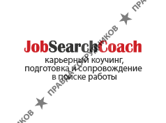 Job Search Coach