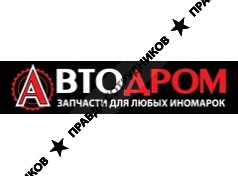 Автодром