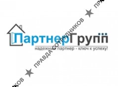 ПартнерГрупп Обнинск