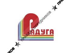 РАДУГА