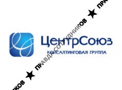ЦентрСоюз-Консалтинг