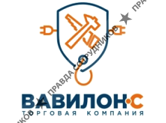 Вавилон-С