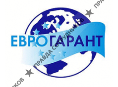 ЕвроГарант