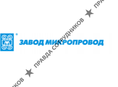 Завод Микропровод