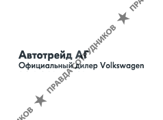 Автотрейд-АГ