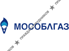 ГУП МО Мособлгаз