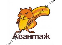 Авантаж