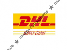 DHL Supply Chain