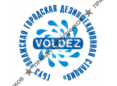 ГБУЗ Волжская городская дезинфекционная станция