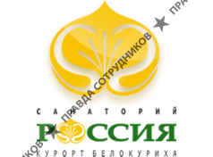 Санаторий Россия
