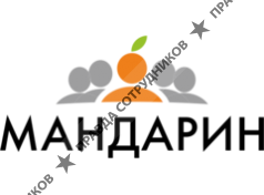 Мандарин