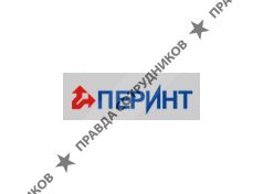 Перинт