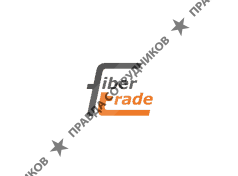ФайберТрейд