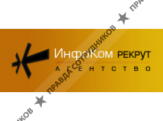 ИнфоКом Рекрут