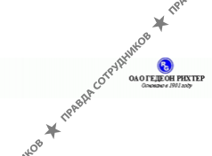 Гедеон Рихтер, ОАО  (Венгрия) , Представительство г.Волгоград