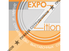 Объединенная компания ЕКСПОЗИЦИЯ-СМАРТЭКСПО