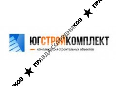 ЮгCтройКомплект