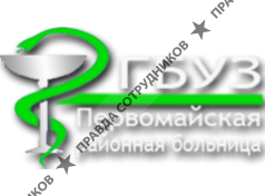 ГБУЗ Первомайская РБ