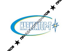 Навигатор-Т