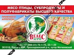 Велес-агро